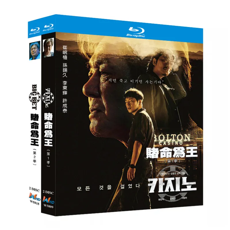 Blu-ray Ultra HD Korean Drama The King of Pigs Seasons 1–2 BD Box Set Choi Min Sik Son Seok Koo
Blu-ray Ultra HD Korean Drama The King of Pigs Seasons 1–2 BD Box Set Choi Min Sik Son Seok Koo