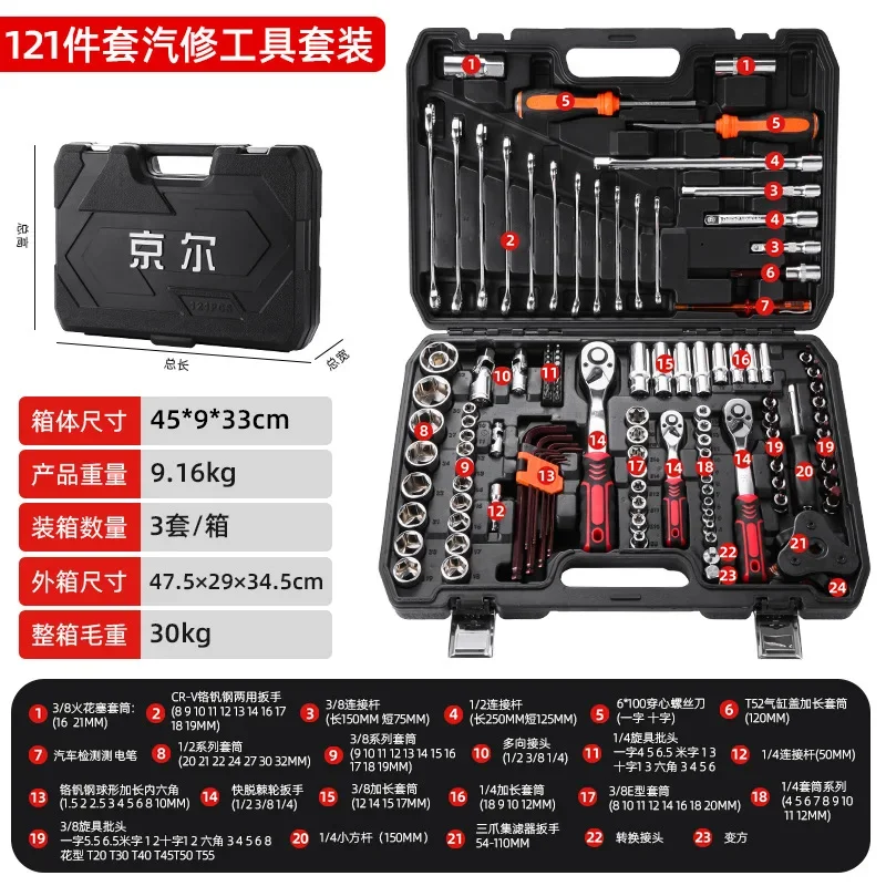 Able Auto Repair Tools 121-piece Set Auto Repair Toolbox Sleeve Full Set of Car Repair
Able Auto Repair Tools 121-piece Set Auto Repair Toolbox Sleeve Full Set of Car Repair