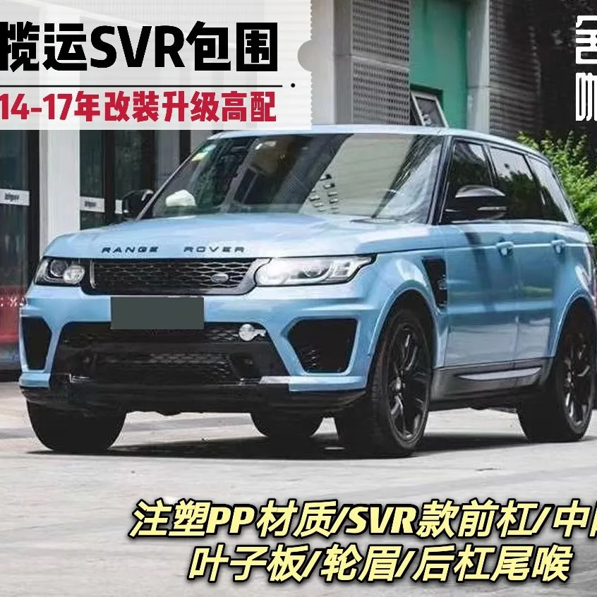 Подходит для Range Rover Sport с комплектом кузова SVR от 2014 до 2017, модель SVR Teramont, с решеткой на
Подходит для Range Rover Sport с комплектом кузова SVR от 2014 до 2017, модель SVR Teramont, с решеткой на