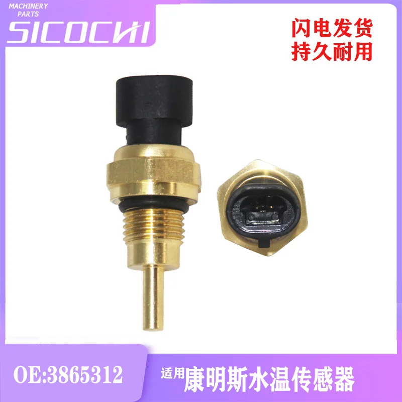 The excavator is suitable for Cummins N14 ISM M11 engine coolant fuel temperature sensor 3865312
The excavator is suitable for Cummins N14 ISM M11 engine coolant fuel temperature sensor 3865312