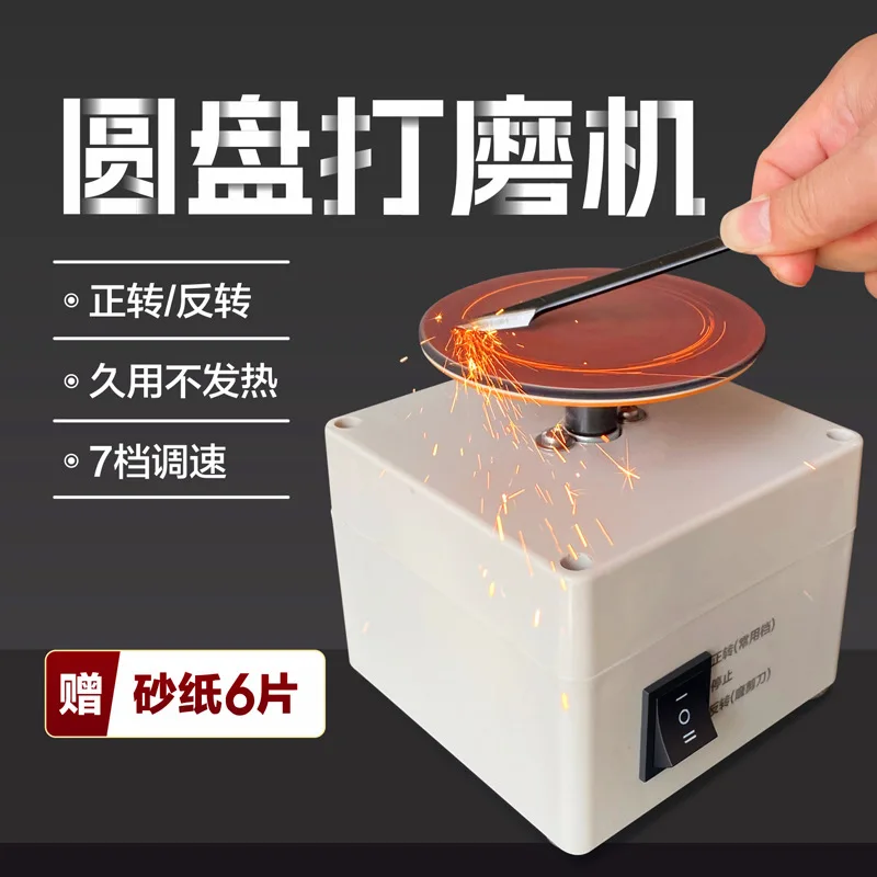 Small electric knife grinder, scissor grinder, carving knife grinder, 4-inch disc sandpaper sticky disc mill polishing
Small electric knife grinder, scissor grinder, carving knife grinder, 4-inch disc sandpaper sticky disc mill polishing