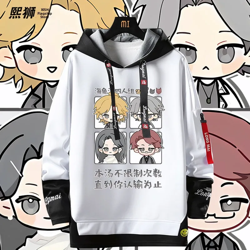 Hui Si Mu Sun Xiao Tong Tian Bao Zi Turtle Soup Rule Strange Tale Hooded Sweatshirt Fleece Lined Polyester Fabric Unisex
Hui Si Mu Sun Xiao Tong Tian Bao Zi Turtle Soup Rule Strange Tale Hooded Sweatshirt Fleece Lined Polyester Fabric Unisex