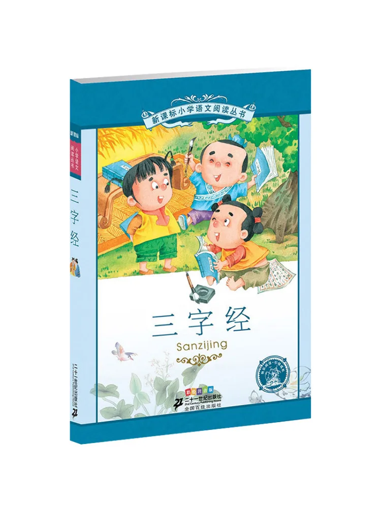 Книга-Winshare, классическая новая учебная программа с тремя персонажами, стандартная китайская серия для чтения для начальной школы, 8-е издание, иллюстрированное
Книга-Winshare, классическая новая учебная программа с тремя персонажами, стандартная китайская серия для чтения для начальной школы, 8-е издание, иллюстрированное