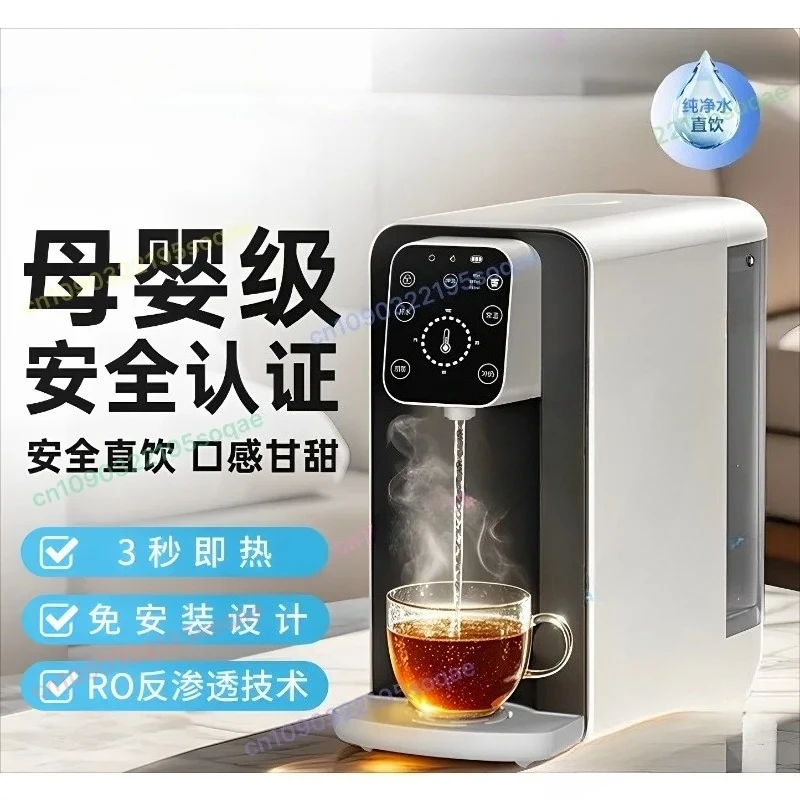 Instant water dispenser Desktop household desktop small water purifier Desktop direct drinking machine Drinking machine B04
Instant water dispenser Desktop household desktop small water purifier Desktop direct drinking machine Drinking machine B04