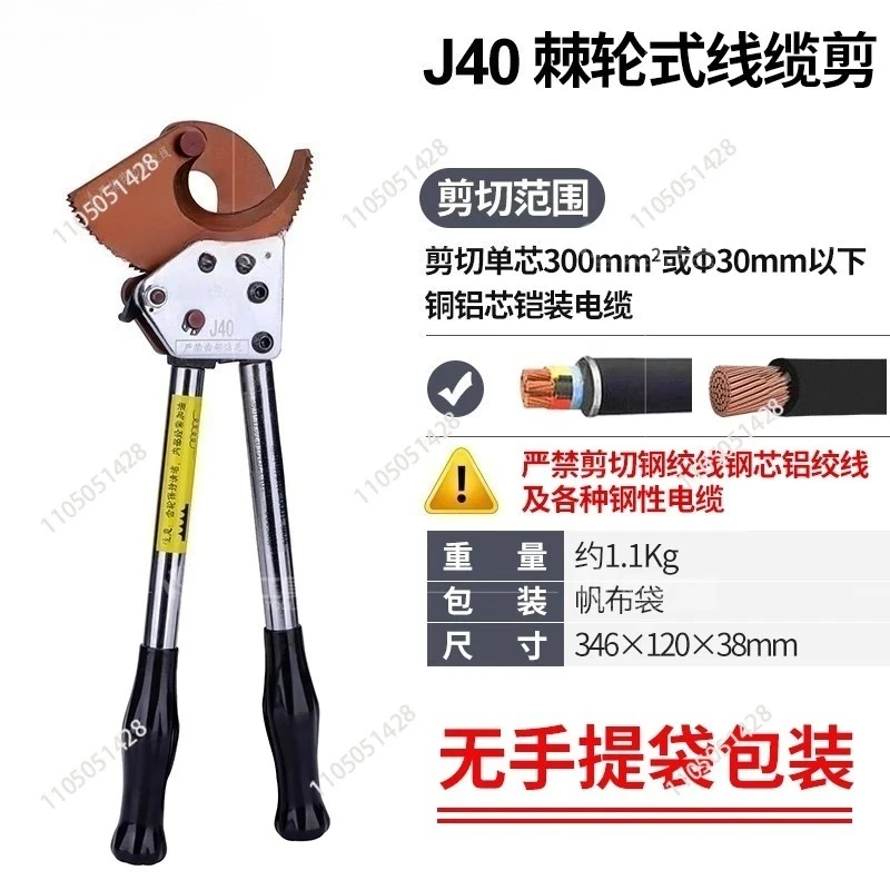Ratchet Cable Cutters, Multi-specification Mechanical Cable Cutters, Cable Pliers, Hydraulic Bolt Cutters
Ratchet Cable Cutters, Multi-specification Mechanical Cable Cutters, Cable Pliers, Hydraulic Bolt Cutters