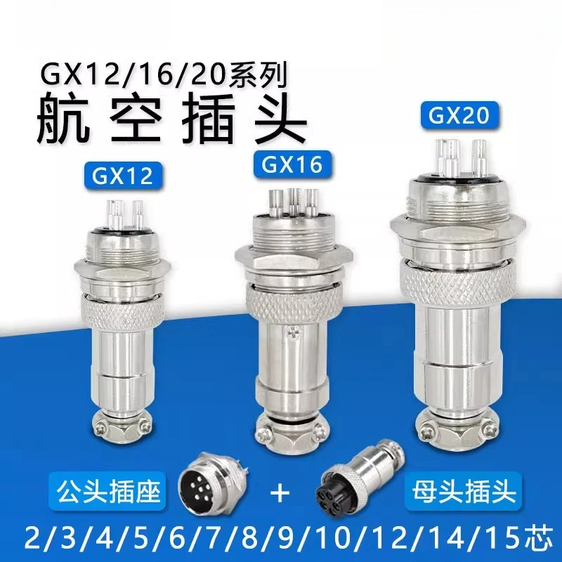 GX12 16 20 aviation plug socket 2/3/4/5/6/7/8/9/10/12 pin male and female connector
GX12 16 20 aviation plug socket 2/3/4/5/6/7/8/9/10/12 pin male and female connector