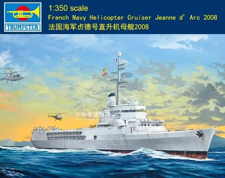 Trumpeter 05635, 1/350, вертолет во французском флотском стиле, Крейзер Жанна д/дук 2008 (пластиковая модель)
Trumpeter 05635, 1/350, вертолет во французском флотском стиле, Крейзер Жанна д/дук 2008 (пластиковая модель)