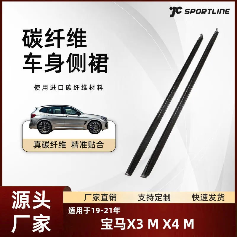 Suitable for the 19-21 BMW 3D carbon fiber anti-collision skirt trim, BMW X3 M/ X4M side skirts
Suitable for the 19-21 BMW 3D carbon fiber anti-collision skirt trim, BMW X3 M/ X4M side skirts