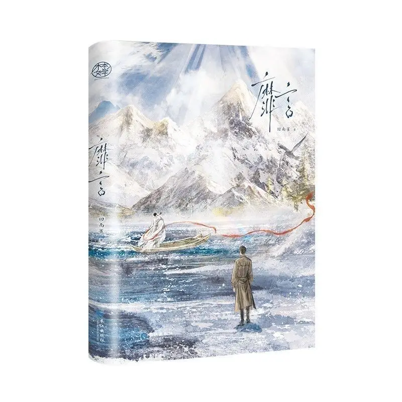 Ephemeral Splendor Chinese Ancient Xianxia BL Novel Past Life Reincarnation Emotional Romance Fiction
Ephemeral Splendor Chinese Ancient Xianxia BL Novel Past Life Reincarnation Emotional Romance Fiction