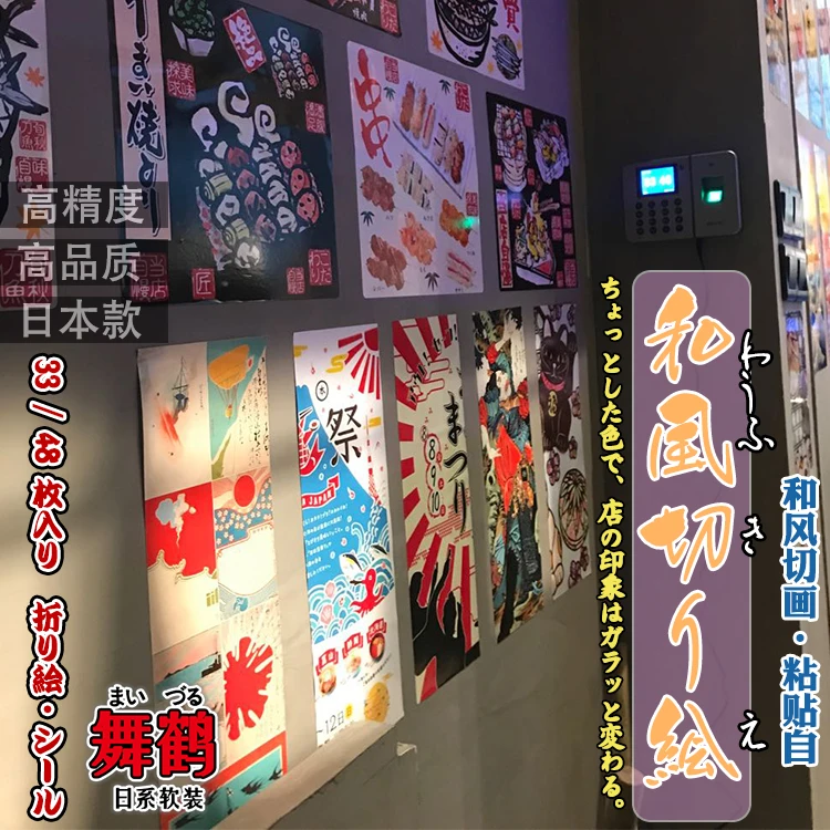 Украшение плаката Izakaya Restaurant Sushi, японская картина, Ukiyoe, картина ручной работы, настенная крафт-наклейка, самоклеящаяся
Украшение плаката Izakaya Restaurant Sushi, японская картина, Ukiyoe, картина ручной работы, настенная крафт-наклейка, самоклеящаяся