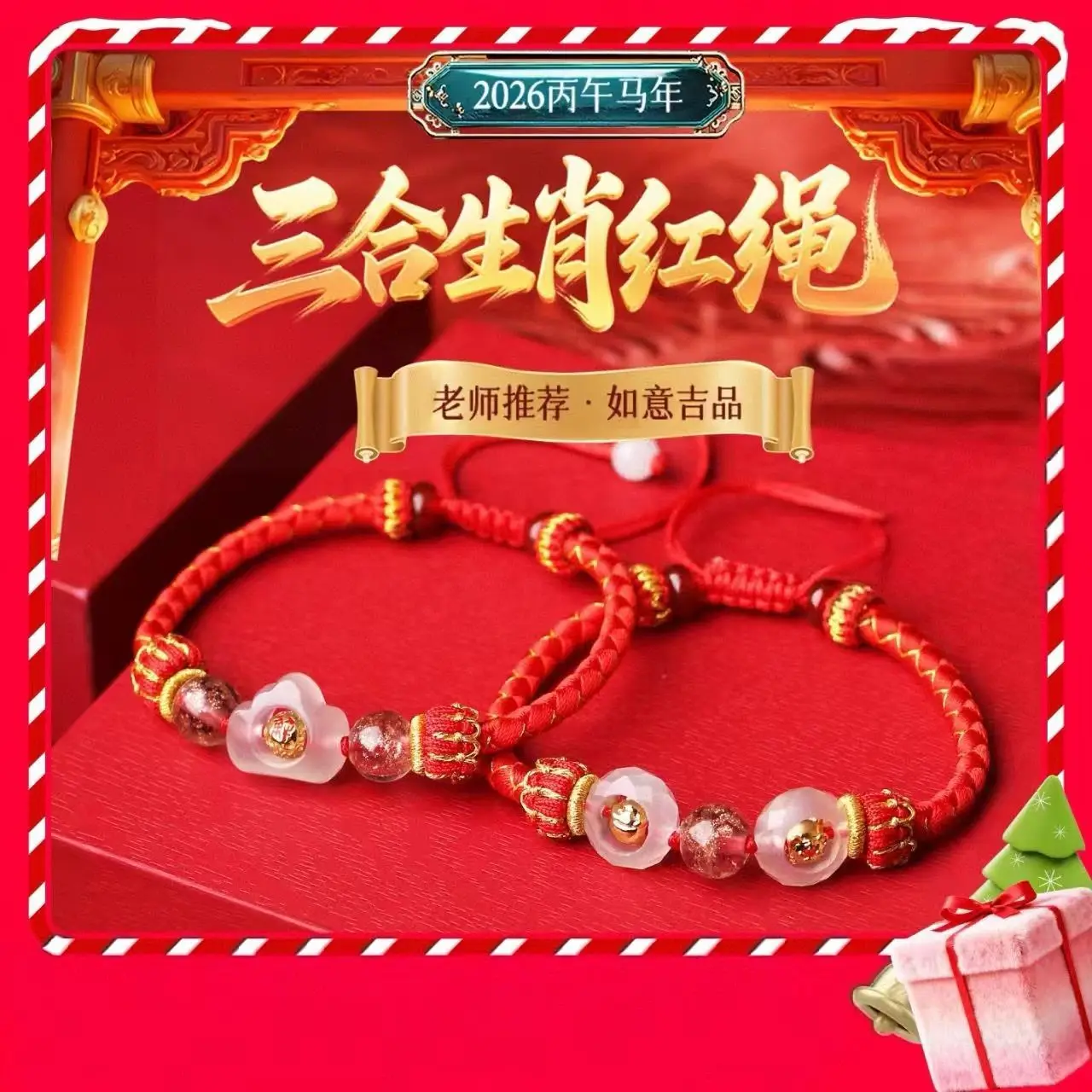 Новый стиль 2026: Браслет «Три ведмежьи гармонии» с красной нитью, амулет на год рождения по зодиаку, ювелирное украшение, праздничный подарок для друзей
Новый стиль 2026: Браслет «Три ведмежьи гармонии» с красной нитью, амулет на год рождения по зодиаку, ювелирное украшение, праздничный подарок для друзей