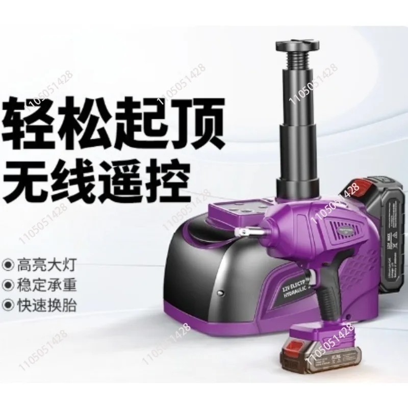 5 tons, top 45CM car wireless electric jack hydraulic electric wrench remote control
5 tons, top 45CM car wireless electric jack hydraulic electric wrench remote control
