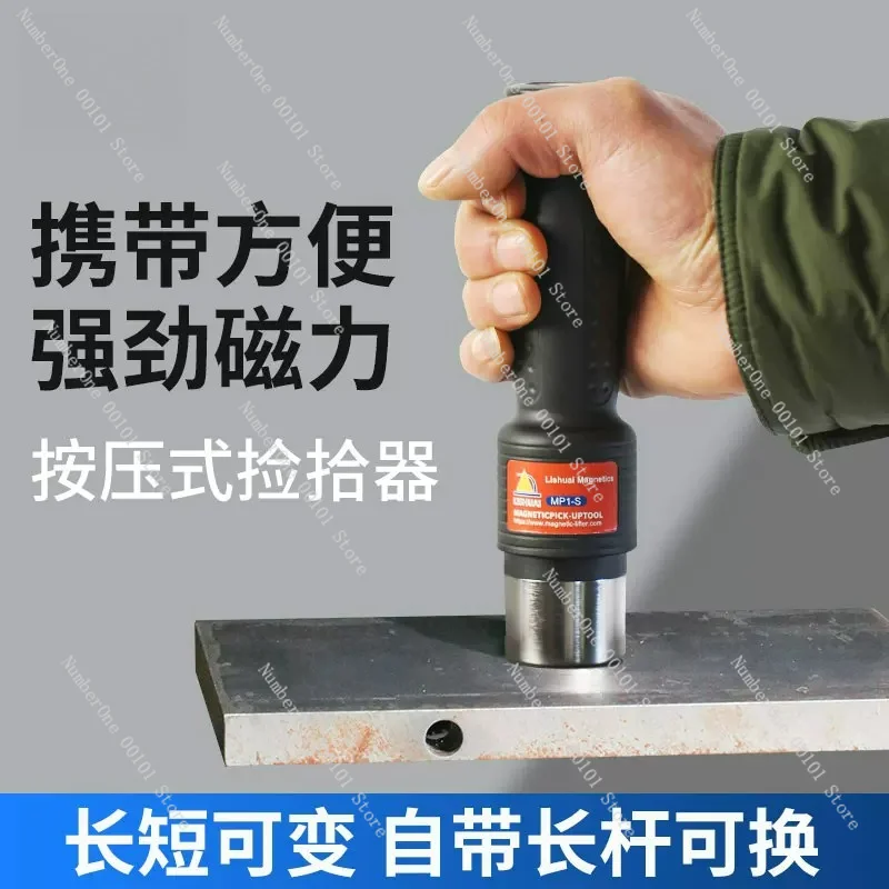 Press Pickup Suction Rod Sling Suction Magnetic Rod Lifter
Press Pickup Suction Rod Sling Suction Magnetic Rod Lifter