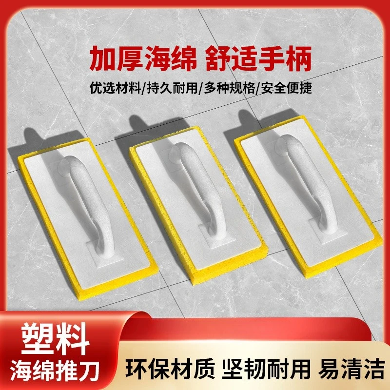 Professional Sponge Grout Float Tool for Tile Floor Gap Filling Thickened Sponge Masonry Trowel
Professional Sponge Grout Float Tool for Tile Floor Gap Filling Thickened Sponge Masonry Trowel