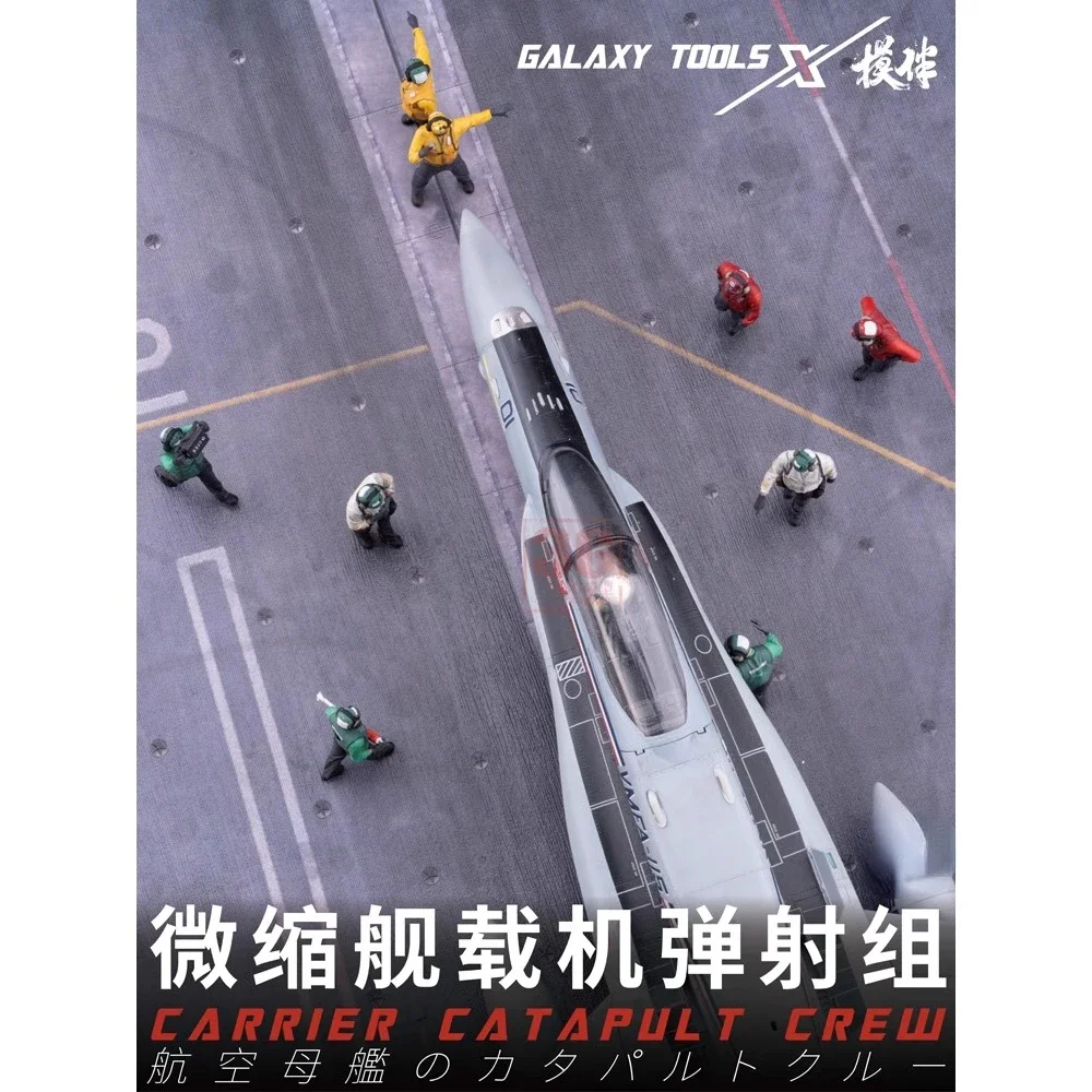 Galaxy F48067-76 1/48 Carrier Catapult Crew 3D Print Resin Figures for Assembly Model Airplane Building Hobby DIY Accessories
Galaxy F48067-76 1/48 Carrier Catapult Crew 3D Print Resin Figures for Assembly Model Airplane Building Hobby DIY Accessories