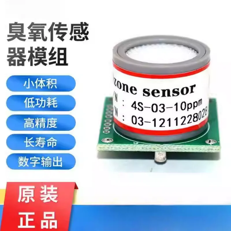 O3 ozone sensor gas concentration/particulate matter detection sensor GB08-O3-10 module digital transmission
O3 ozone sensor gas concentration/particulate matter detection sensor GB08-O3-10 module digital transmission