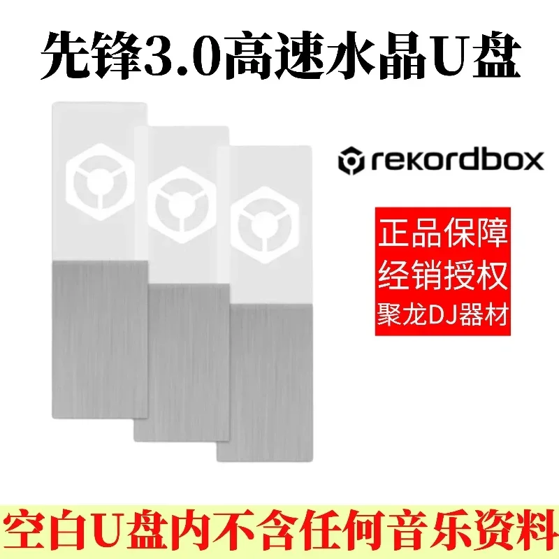 No song rekordboxDJ player with 3.0 high-speed luminous USB stick 16G 32G pioneer U disk spot supply
No song rekordboxDJ player with 3.0 high-speed luminous USB stick 16G 32G pioneer U disk spot supply