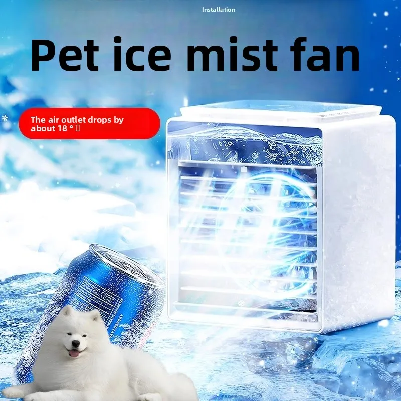 Маленький кондиционер для домашних животных, охлаждающий вентилятор, мини-маленький летний охлаждающий артефакт для собак, кошек, кроликов, плюс распылитель воды, товары для домашних животных
Маленький кондиционер для домашних животных, охлаждающий вентилятор, мини-маленький летний охлаждающий артефакт для собак, кошек, кроликов, плюс распылитель воды, товары для домашних животных