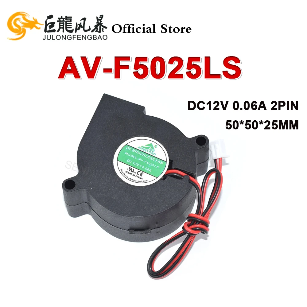Silent Centrifugal Turbo Blower Humidifier Cooling Fan New 50*50*25MM AV-F5025LS DC12V 0.06A 2Pin