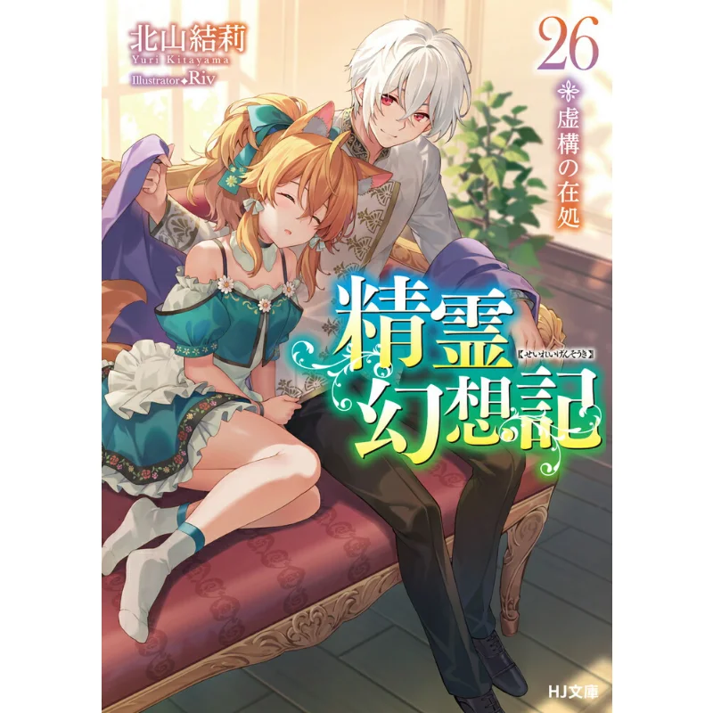 Дух Фэнтези 26 Юки Китаяма Рин Хобби Япония 9784798636436 Книга
Дух Фэнтези 26 Юки Китаяма Рин Хобби Япония 9784798636436 Книга