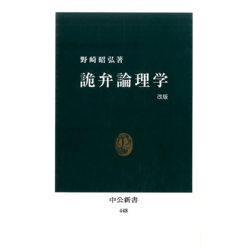 Theory Of GUI Bian Akira Nozaki Chuokoronshinsha 9784121804488 Book
Theory Of GUI Bian Akira Nozaki Chuokoronshinsha 9784121804488 Book