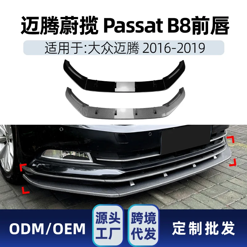 Подходит для переднего бампера Volkswagen Magotan, PASSAT, Passat и B8 2016-19, передней губы и модификации передней лопаты.
Подходит для переднего бампера Volkswagen Magotan, PASSAT, Passat и B8 2016-19, передней губы и модификации передней лопаты.