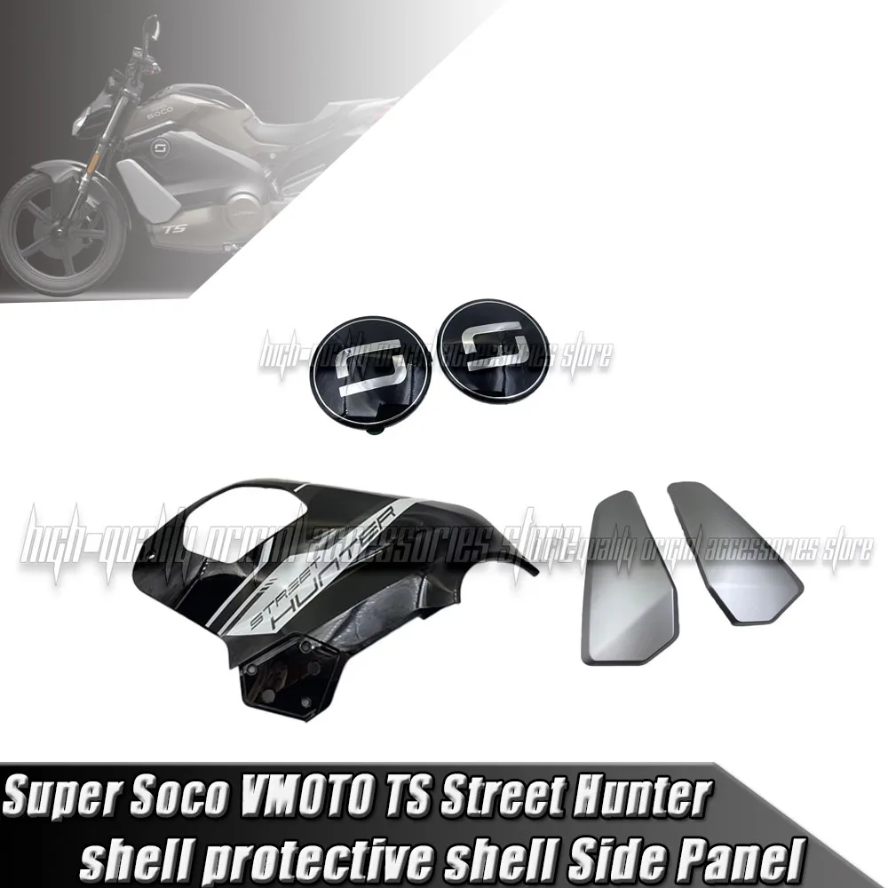 Для Super Soco VMOTO TS Street Hunter TsStreet оригинальный защитный чехол для мотоцикла, аксессуары для боковой панели, декоративный чехол
Для Super Soco VMOTO TS Street Hunter TsStreet оригинальный защитный чехол для мотоцикла, аксессуары для боковой панели, декоративный чехол