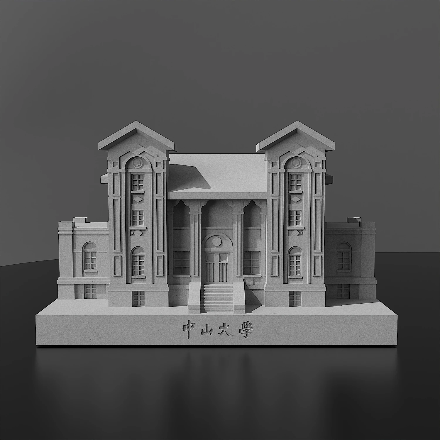 Famous Chinese University Sun Yat-sen University "Hui Shi Hall" cement building model art decoration desktop ornaments
Famous Chinese University Sun Yat-sen University "Hui Shi Hall" cement building model art decoration desktop ornaments