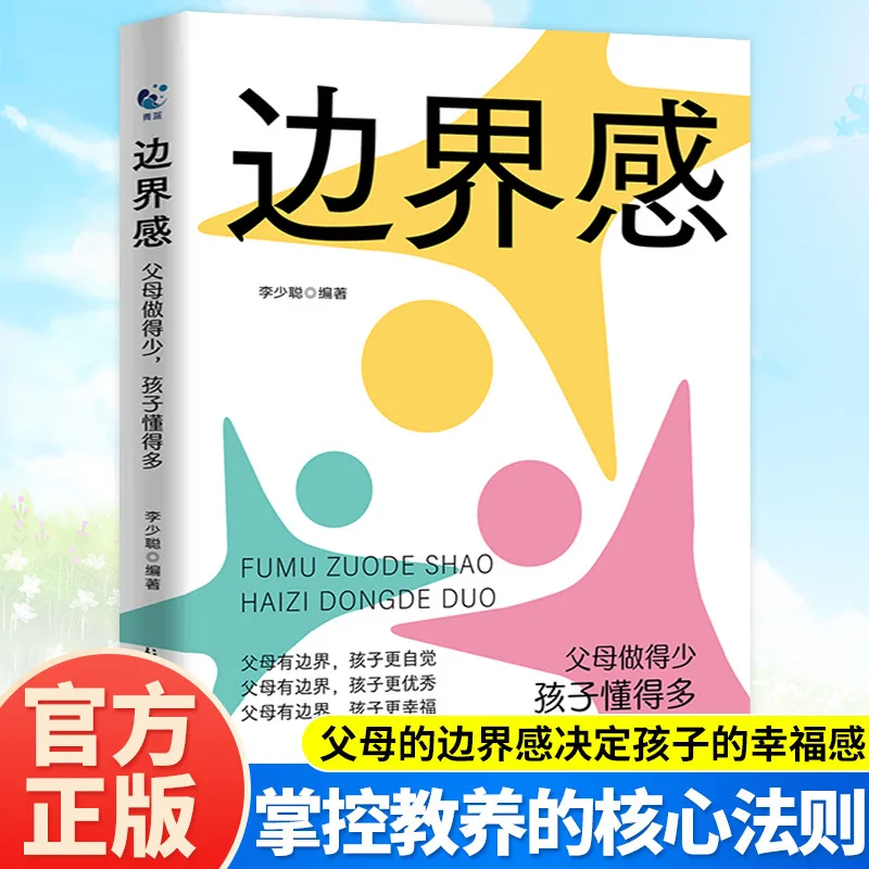 Boundaries, Parents Do Less, Children Understand More, Being Boundaries Parents, Family Education Books
Boundaries, Parents Do Less, Children Understand More, Being Boundaries Parents, Family Education Books
