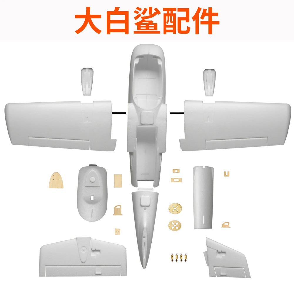 Double-engine fixed-wing parts FPV long-range small carrier quick-release parts, fuselage parts
Double-engine fixed-wing parts FPV long-range small carrier quick-release parts, fuselage parts