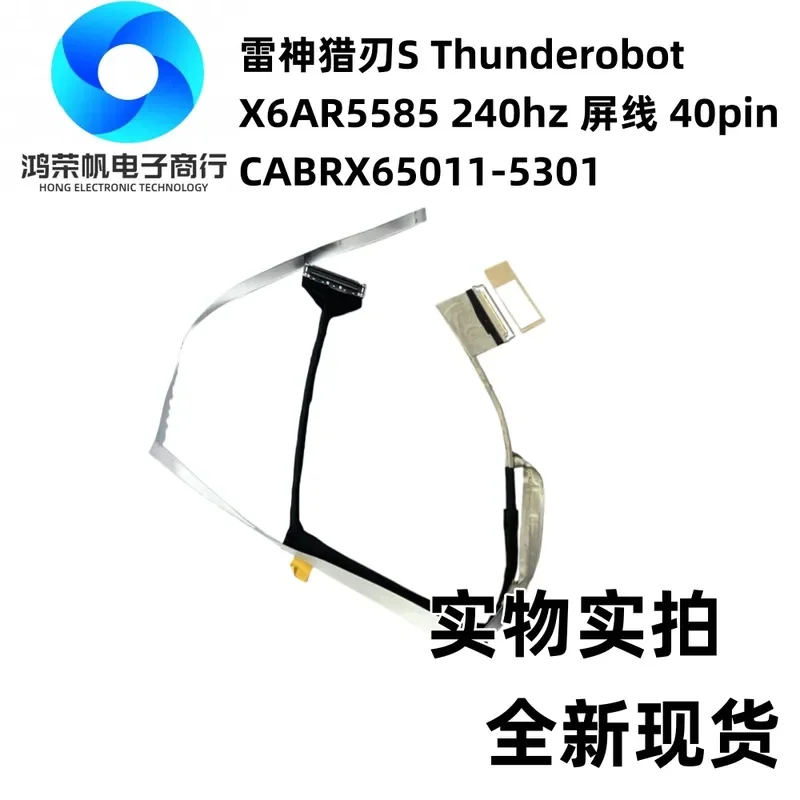 Cable for Raytheon SThunderobot X6AR5585 with 240Hz Screen CABRX65011-5301
Cable for Raytheon SThunderobot X6AR5585 with 240Hz Screen CABRX65011-5301