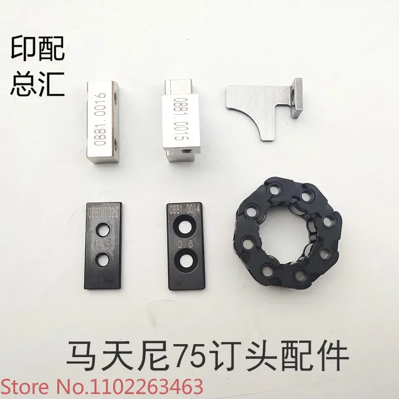 75 Staple accessories 75 Staple middle blade push piece 75 Staple middle blade left blade seat right blade seat
75 Staple accessories 75 Staple middle blade push piece 75 Staple middle blade left blade seat right blade seat