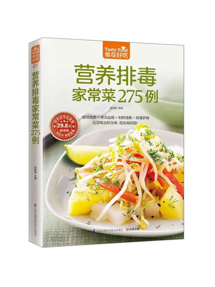 Book-Winshare 275 Examples Of Nutritional Detoxification Home Cooking Value Edition
Book-Winshare 275 Examples Of Nutritional Detoxification Home Cooking Value Edition