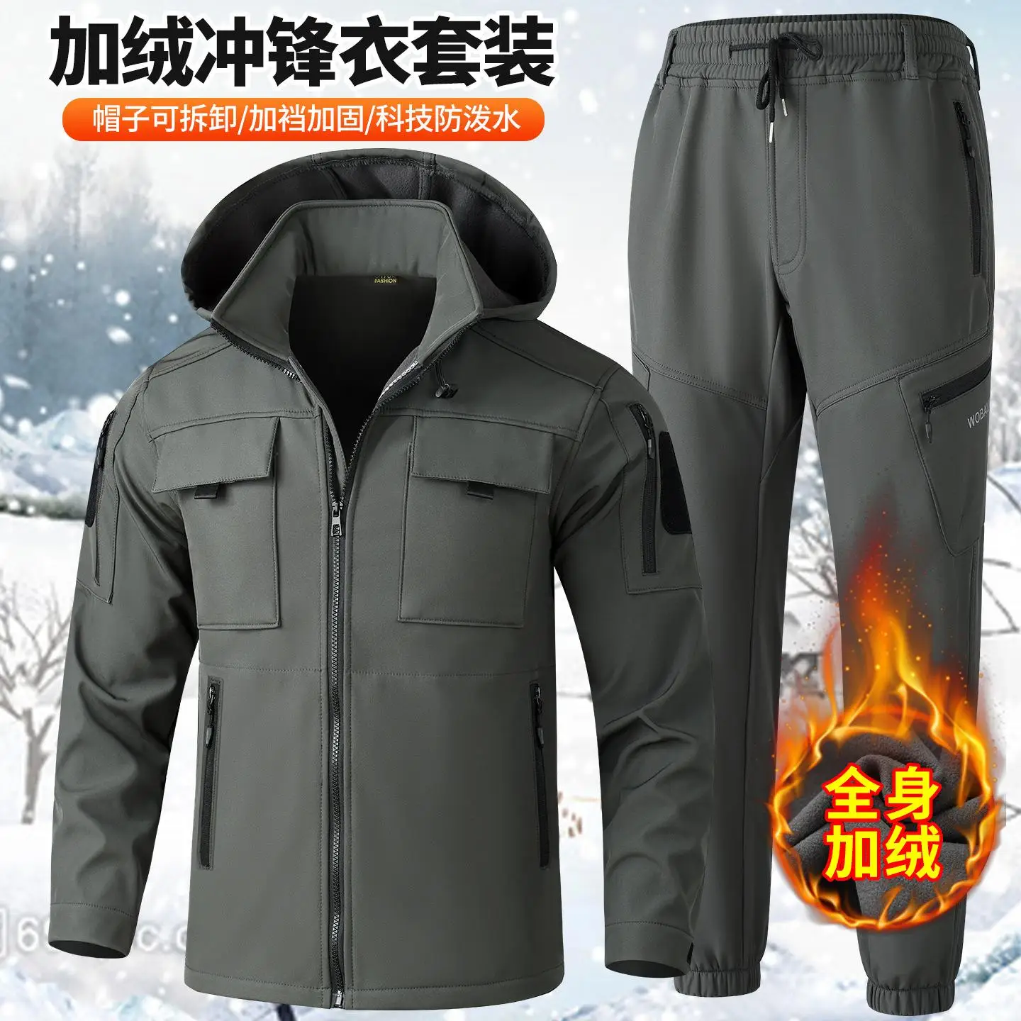 Autumn Winter Fleece Workwear Set Men's Outdoor Tactical Jacket Pants Windproof Waterproof Warm Mountaineering Adventure Clothes
Autumn Winter Fleece Workwear Set Men's Outdoor Tactical Jacket Pants Windproof Waterproof Warm Mountaineering Adventure Clothes
