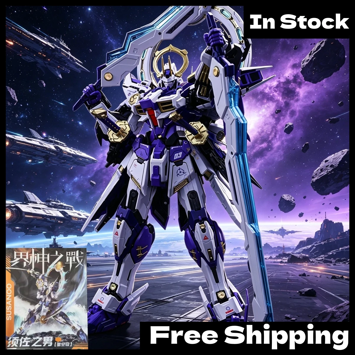 В наличии: CANG TOYS SUSANOO MG 1/100 War of The God GMS-008, коллекционная сборная модель с металлическим каркасом, подарочный набор.
В наличии: CANG TOYS SUSANOO MG 1/100 War of The God GMS-008, коллекционная сборная модель с металлическим каркасом, подарочный набор.