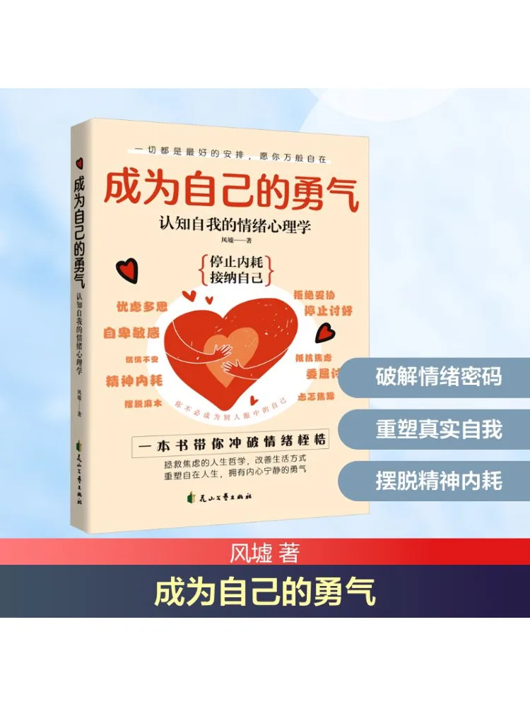 Book-Winshare Be Your Own Courage Cognitive Your Own Emotional Psychology
Book-Winshare Be Your Own Courage Cognitive Your Own Emotional Psychology
