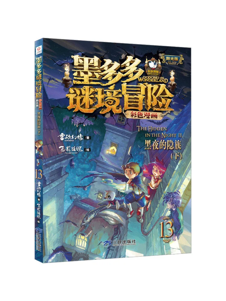 Книга-Winshare The Hidden Clan Of the Night Part 2.
Книга-Winshare The Hidden Clan Of the Night Part 2.