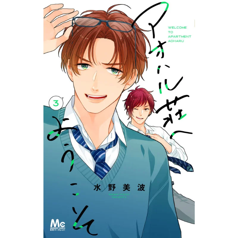 Welcome To Aahal Manor 03 Miho Mizuno Shueisha 9784088448787 Book
Welcome To Aahal Manor 03 Miho Mizuno Shueisha 9784088448787 Book