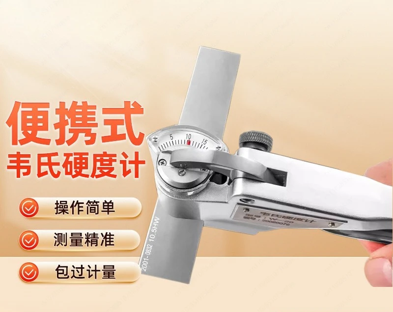 W-20 Hardness Tester Aluminum Alloy Brass Stainless Steel Portable Clamp Hardness Tester
W-20 Hardness Tester Aluminum Alloy Brass Stainless Steel Portable Clamp Hardness Tester