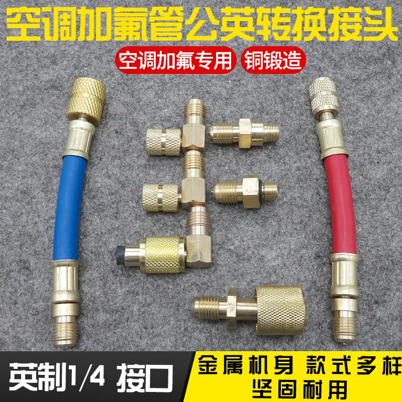 Automobile air conditioner fluoride pipe male English adapter refrigerator refrigerant liquid filling
Automobile air conditioner fluoride pipe male English adapter refrigerator refrigerant liquid filling