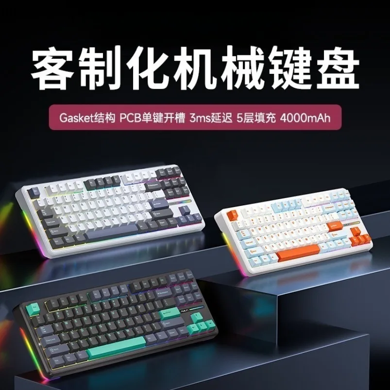 F87Pro mechanical key three-mode wireless bluetooth computer game e-sports special side engraved keycap
F87Pro mechanical key three-mode wireless bluetooth computer game e-sports special side engraved keycap
