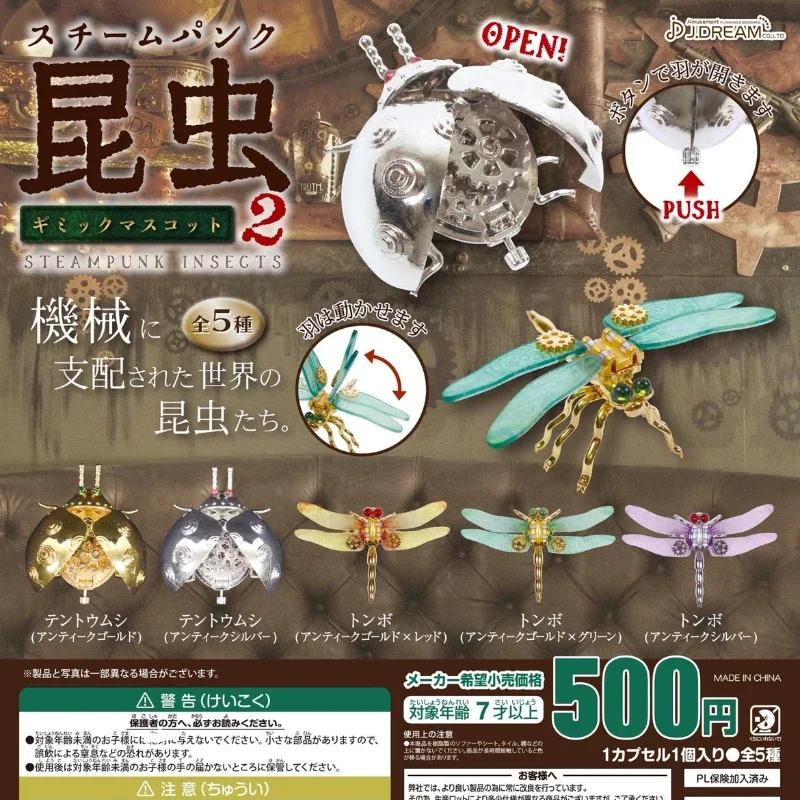 J.DREAM Japan Gashapon Insect Kawaii Metal Beetle Dragonfly Metal Figure Miniature Items Capsule Toys Gacha Anime Figurine
J.DREAM Japan Gashapon Insect Kawaii Metal Beetle Dragonfly Metal Figure Miniature Items Capsule Toys Gacha Anime Figurine