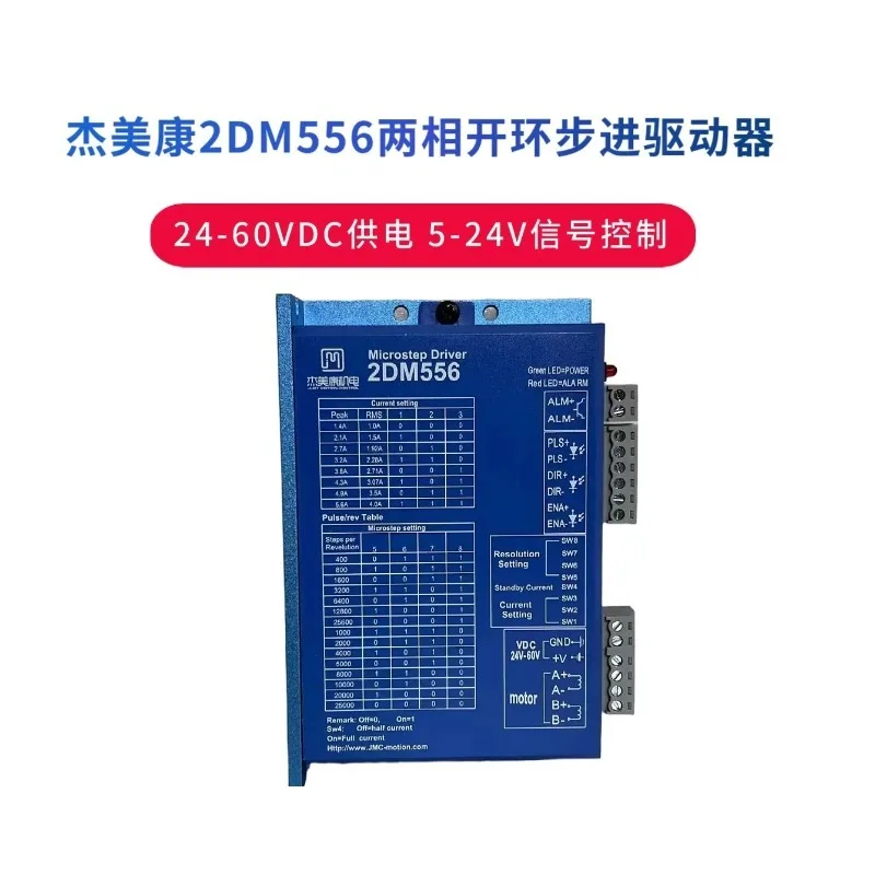 2DM556 Jiemeikang 57 Two-phase stepper motor driver 24V DC brake motor controller 5.6A
2DM556 Jiemeikang 57 Two-phase stepper motor driver 24V DC brake motor controller 5.6A
