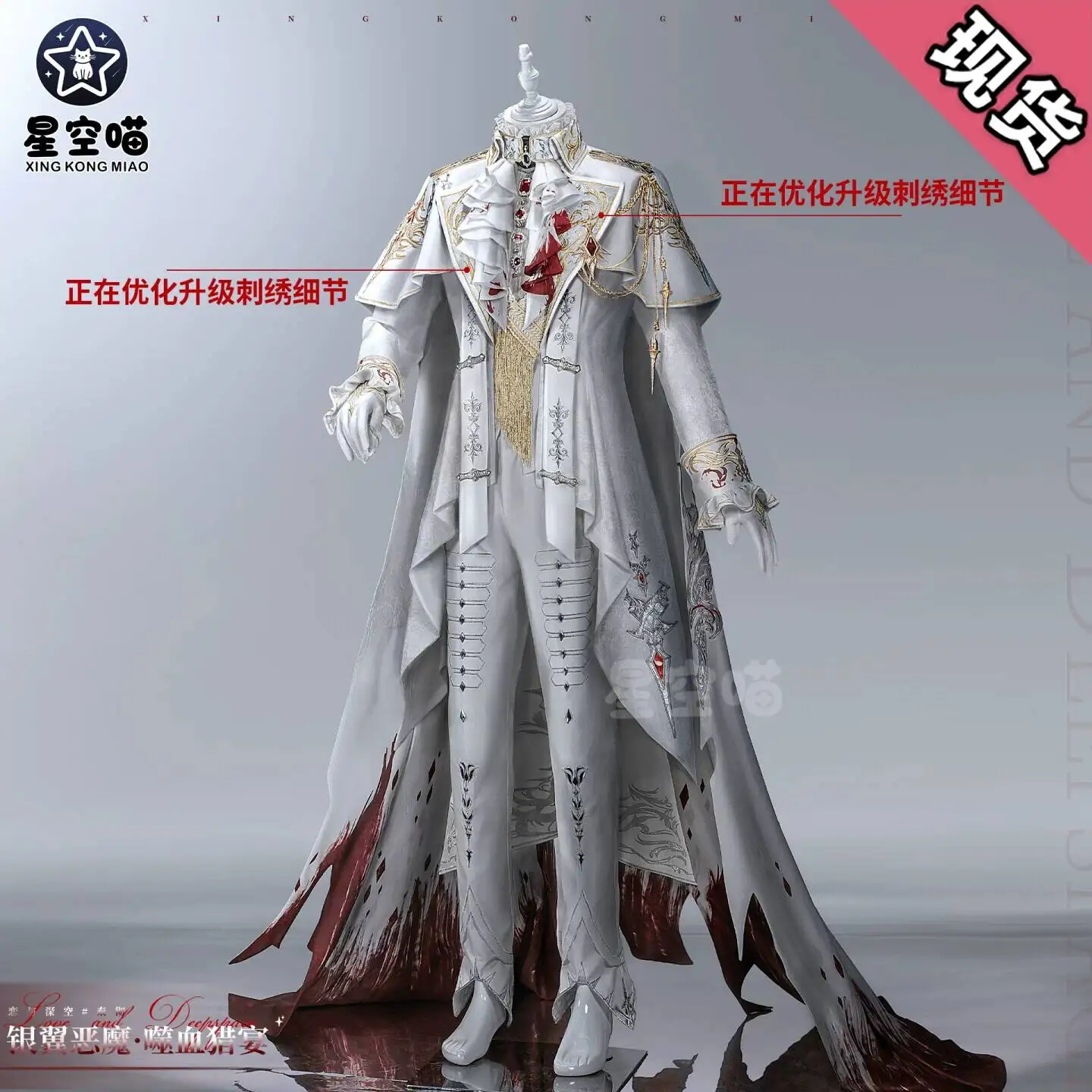 Love and Deepspace Sylus Qin Che Cosplay Costume Qin Che white embroidery Cosplay Costume Anime Men's Clothing
Love and Deepspace Sylus Qin Che Cosplay Costume Qin Che white embroidery Cosplay Costume Anime Men's Clothing