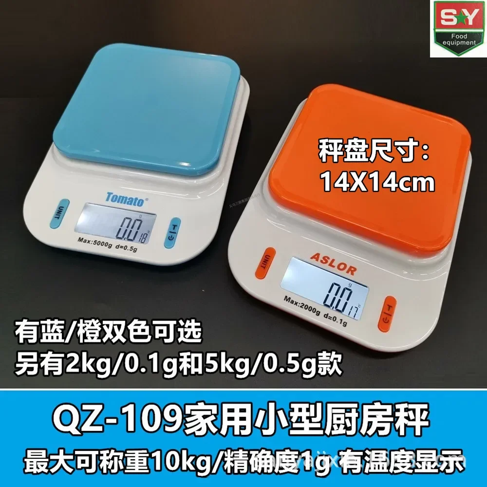 Practical household electronic kitchen scale Small table scale, high precision weighing 5kg/0.5g Various color specifications
Practical household electronic kitchen scale Small table scale, high precision weighing 5kg/0.5g Various color specifications