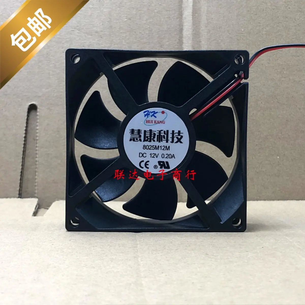 For Huikang Tech 8025M12M DC Quiet Cooling Fan 12V 0.20A 8CM
For Huikang Tech 8025M12M DC Quiet Cooling Fan 12V 0.20A 8CM