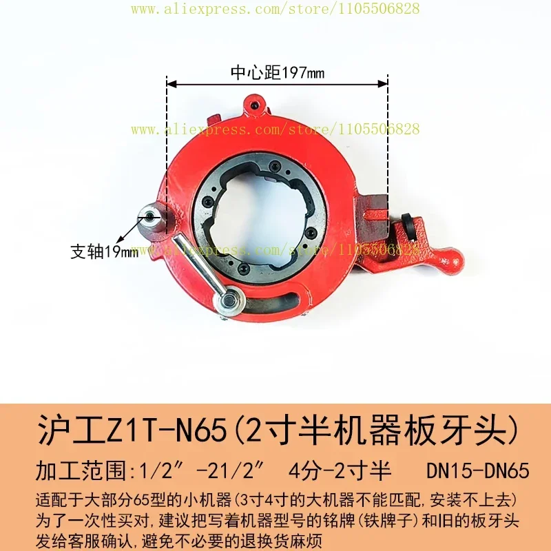 2 inch 4 inch electric pipe cutting and threading machine accessories Daquan die head assembly tooth plate small head
2 inch 4 inch electric pipe cutting and threading machine accessories Daquan die head assembly tooth plate small head