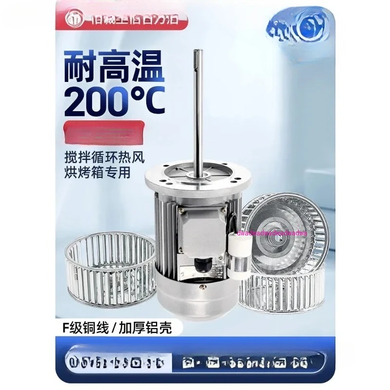 Single phase three-phase asynchronous motor, high temperature resistant extended shaft motor, industrial baking oven fan, fan
Single phase three-phase asynchronous motor, high temperature resistant extended shaft motor, industrial baking oven fan, fan