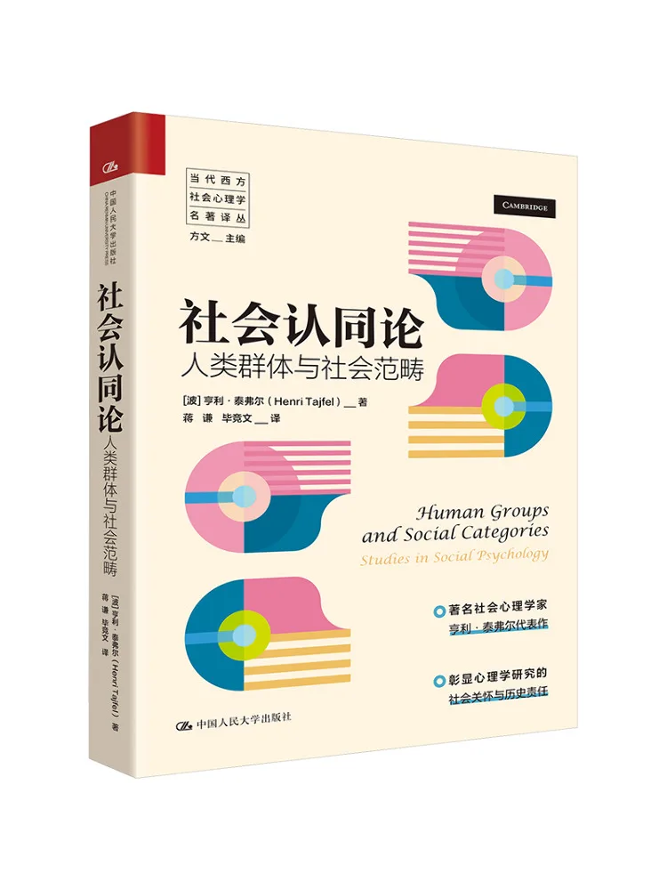 Book-Winshare Social Identity Theory Human Groups and Social Categories
Book-Winshare Social Identity Theory Human Groups and Social Categories
