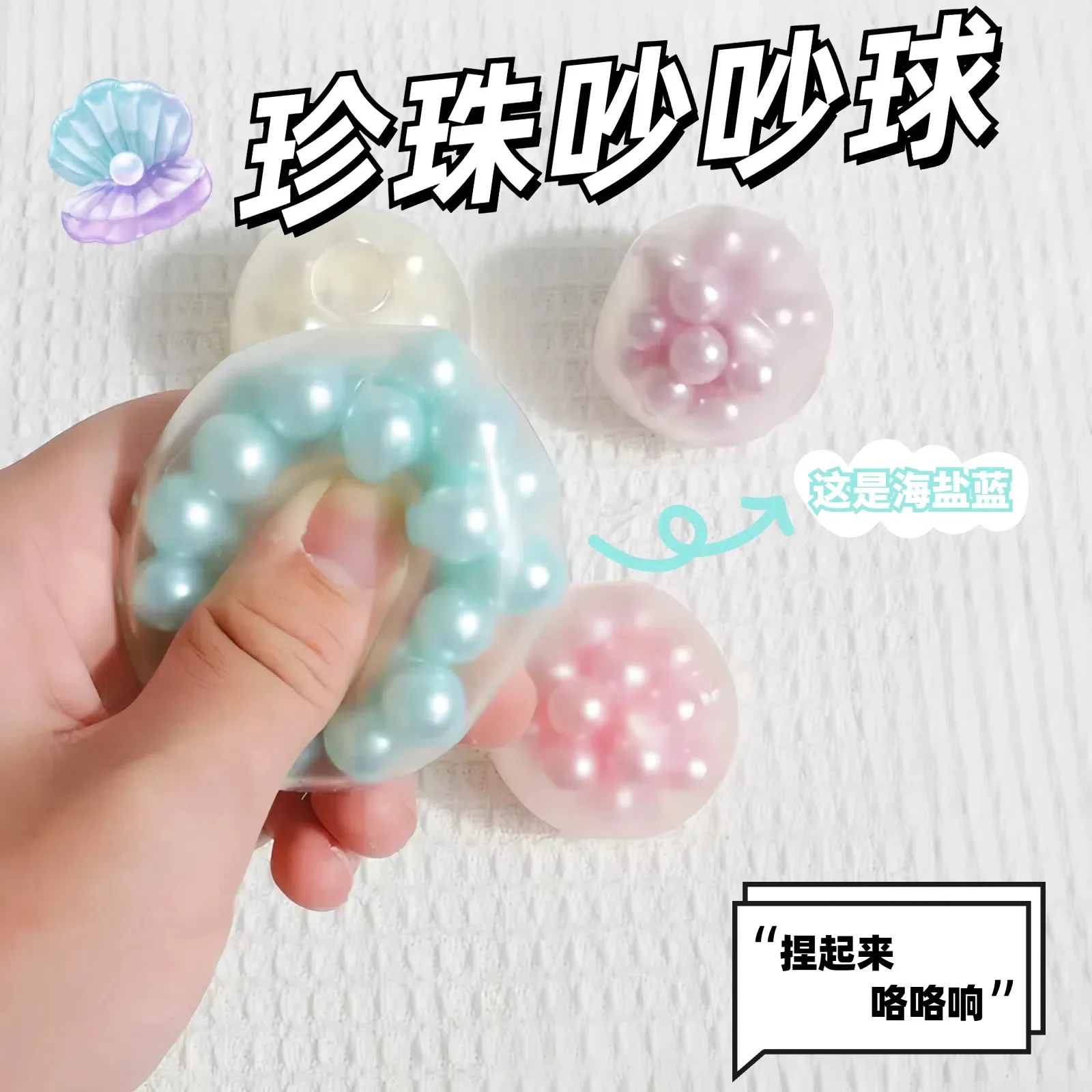 Decompression hand-made ball pinch music tpr pearl noisy ball vent artifact net red small toy
Decompression hand-made ball pinch music tpr pearl noisy ball vent artifact net red small toy